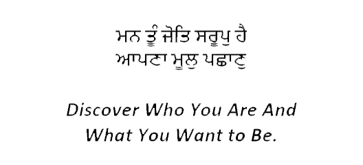 The school mission in Gurmukhi and English: Discover Who You Are And What You Want to Be